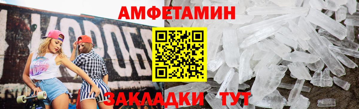 Амфетамин 97% Гусь-Хрустальный