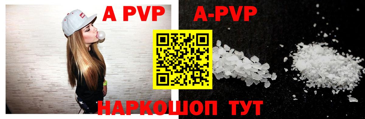 Alpha-PVP  A-PVP VHQ  как найти наркотики  Вход с VPN  Гусь-Хрустальный  Альфа ПВП Crystall 