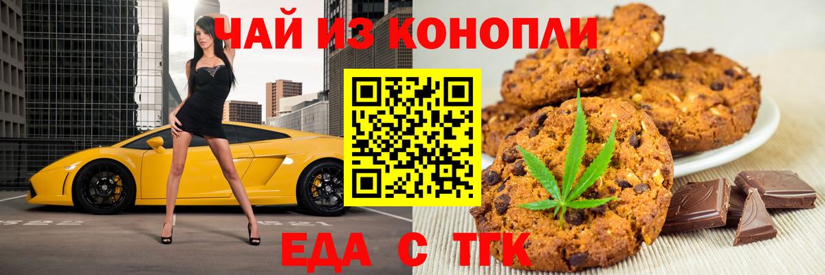 Гусь-Хрустальный  Еда ТГК конопля  Вход с VPN 