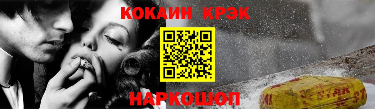 КОКАИН 97%  Кокаин 99%  Вход с VPN  Гусь-Хрустальный 