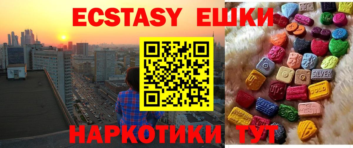 Ecstasy диски  ОМГ ОМГ ССЫЛКА  Гусь-Хрустальный  Вход с VPN  Ecstasy 