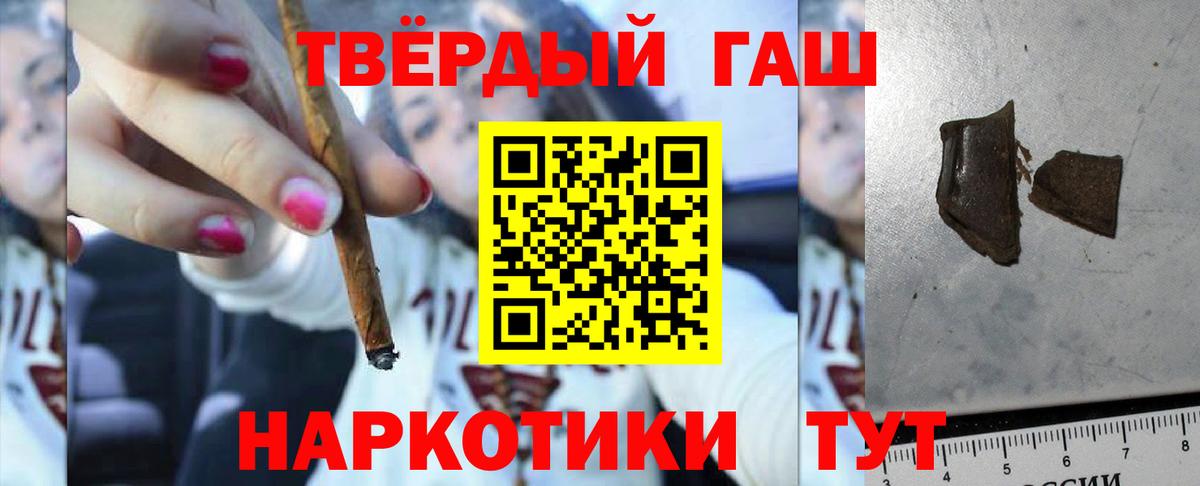 ГАШ хэш Гусь-Хрустальный