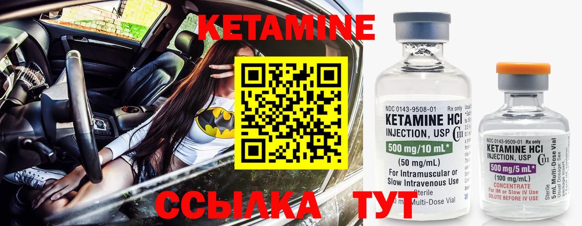 Кетамин ketamine  Вход с VPN  Гусь-Хрустальный 