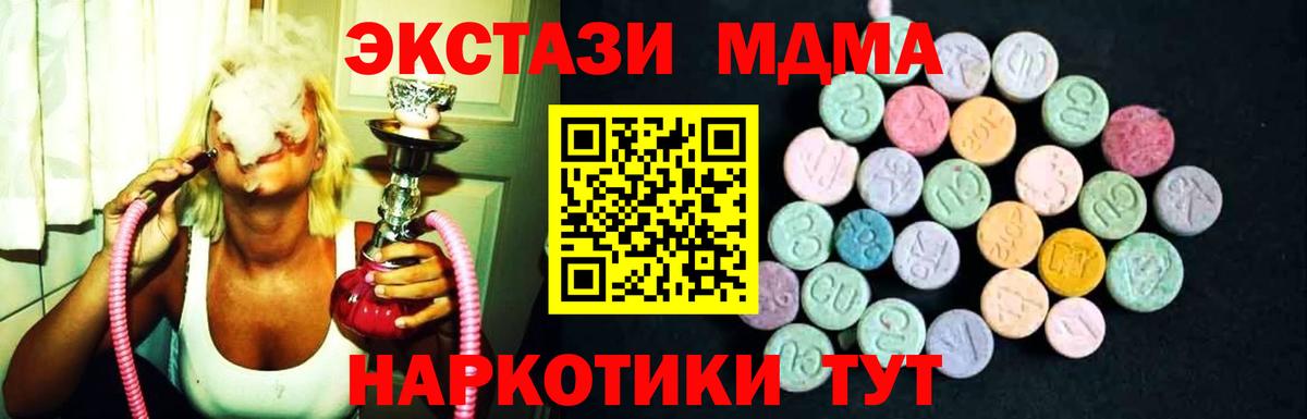 MDMA Molly Гусь-Хрустальный