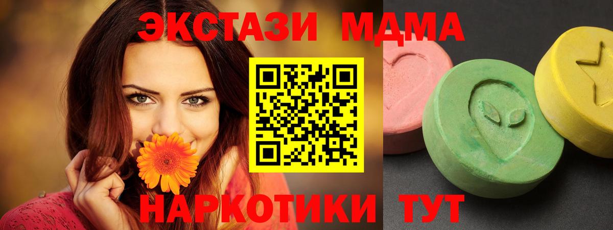 МДМА Molly  MDMA кристаллы  Вход с VPN  Гусь-Хрустальный 