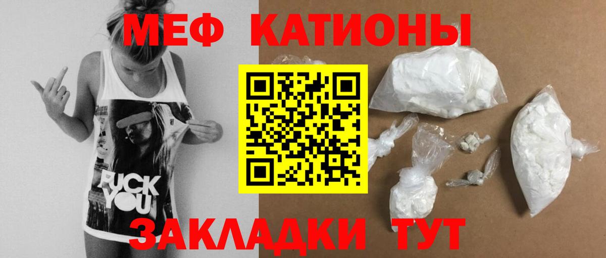 Мефедрон кристаллы Гусь-Хрустальный