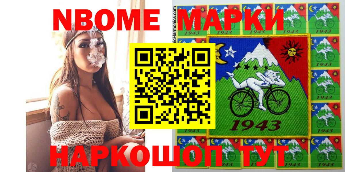 Марки N-bome 1,5мг Гусь-Хрустальный
