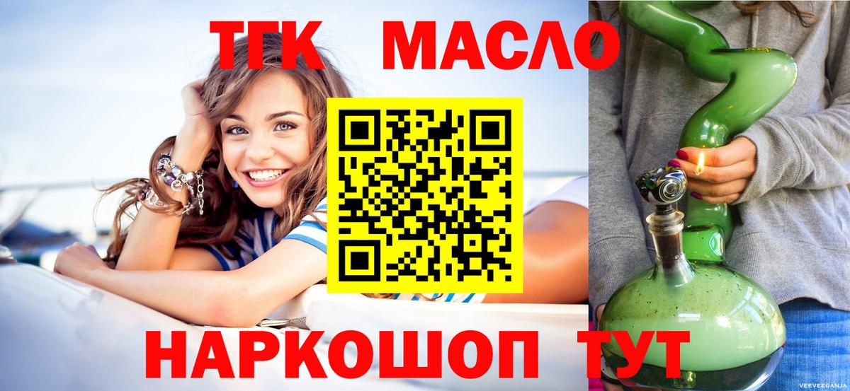 Дистиллят ТГК THC oil  Вход с VPN  Гусь-Хрустальный 